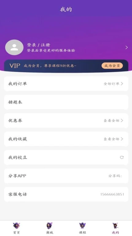 校内考题库图