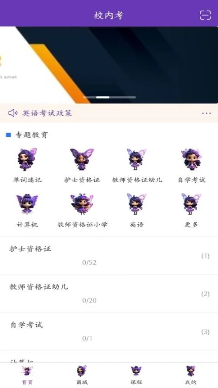 校内考题库图