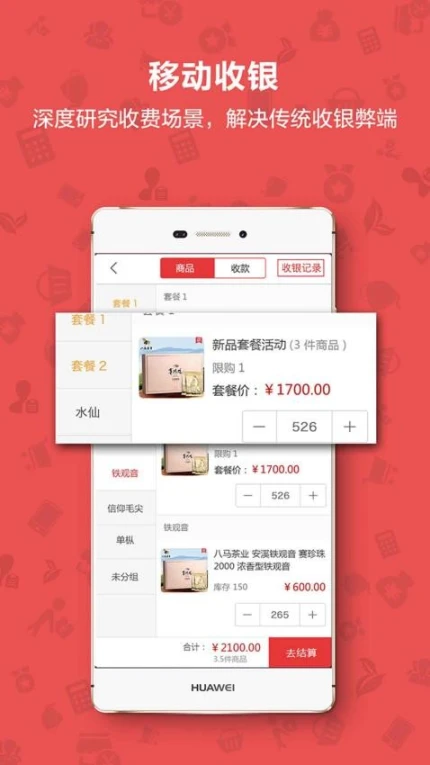 茶到店官网版图