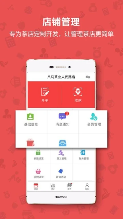 茶到店官网版图