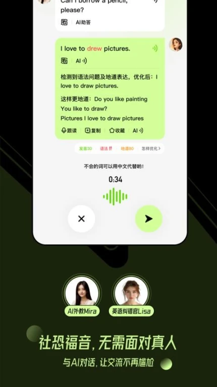 TalkAI练口语免费版 v2.7.2图