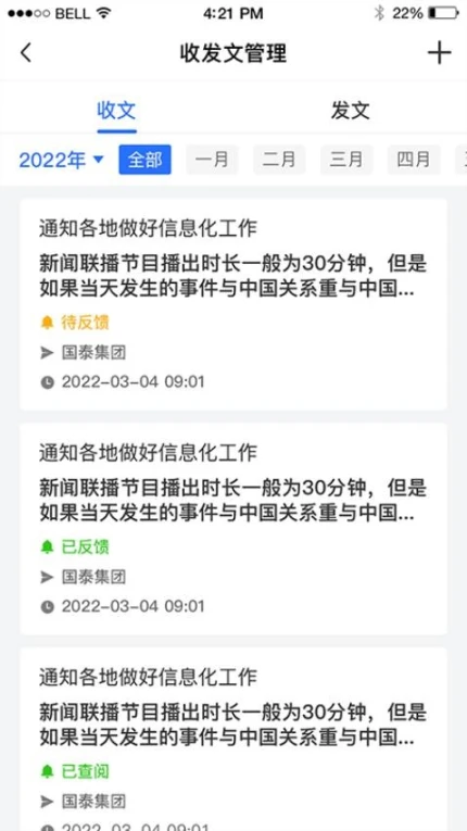 江西国资安监app图