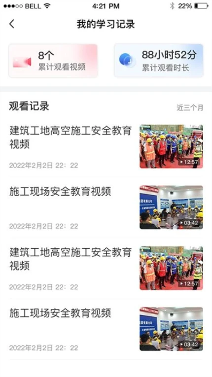 江西国资安监app图