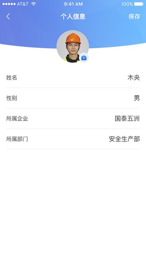 江西国资安监app图