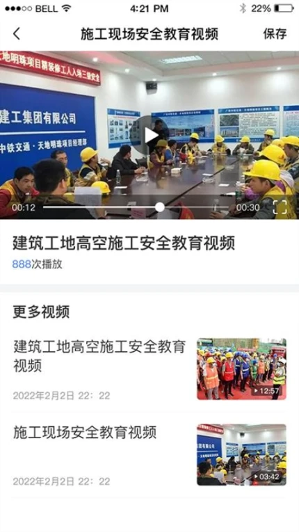 江西国资安监app图
