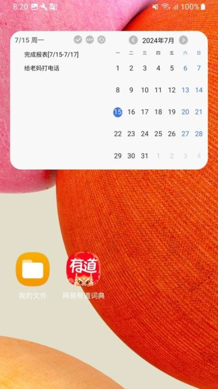 拾光日程最新版图