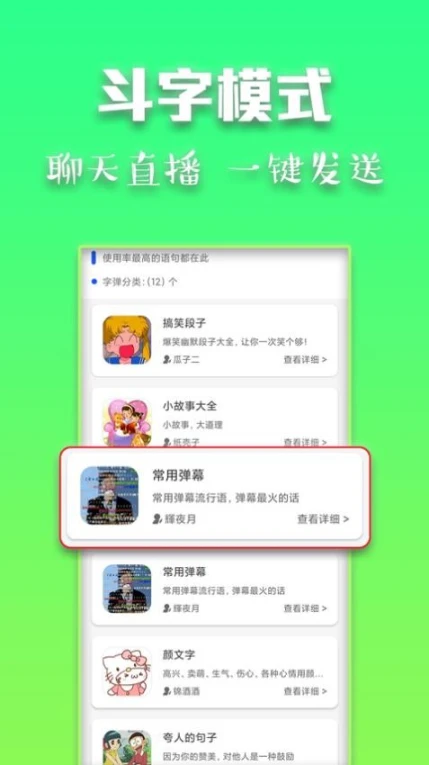 斗字输入法手机版图