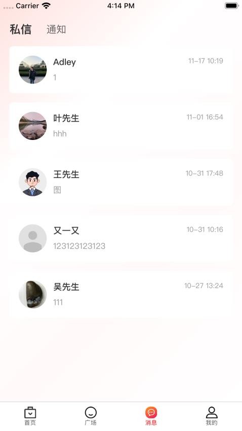 拼招网最新版图