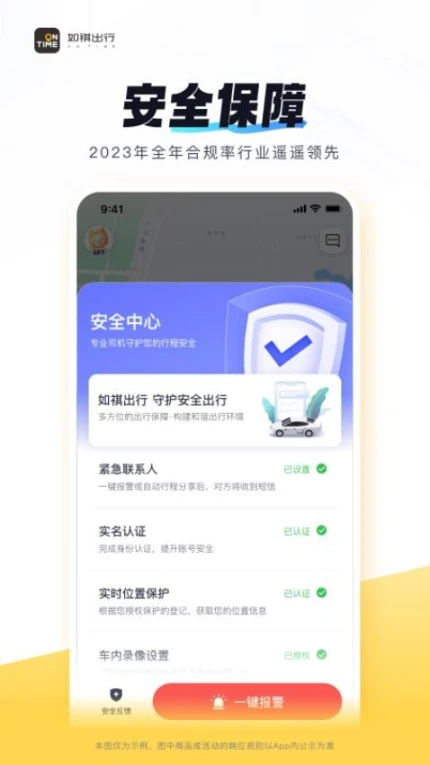 如祺出行app v2.94.0图