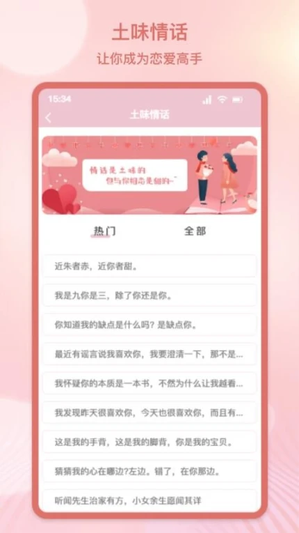 Omi聊天技巧官网版 v1.1图