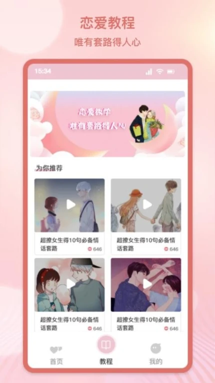 Omi聊天技巧官网版 v1.1图