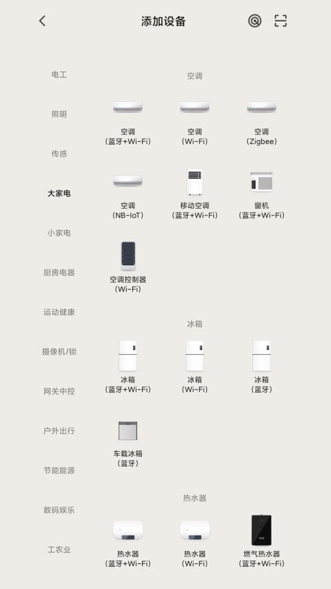 智TV智慧家app图