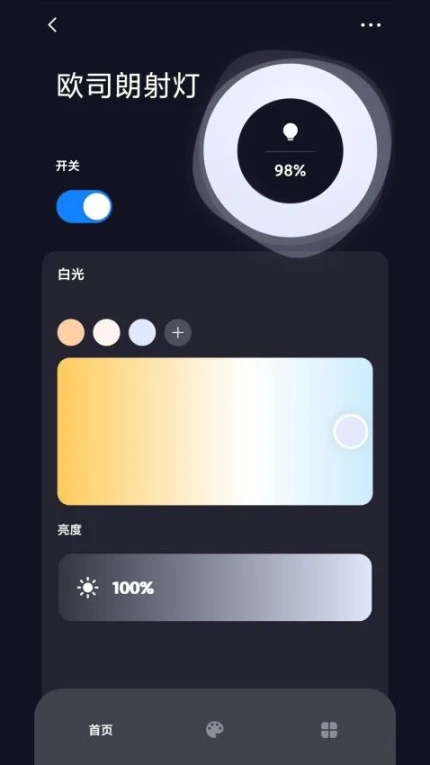 智TV智慧家app图