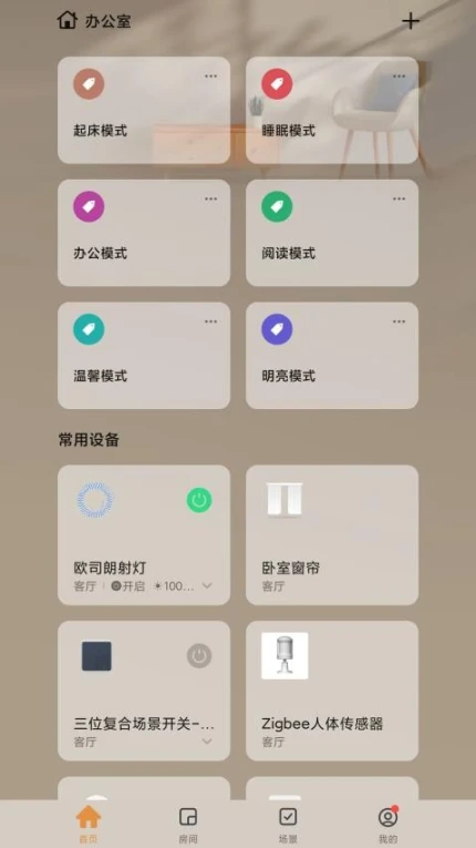 智TV智慧家app图