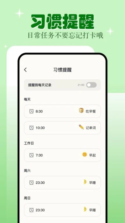 学习自律最新版图
