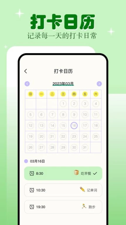 学习自律最新版图