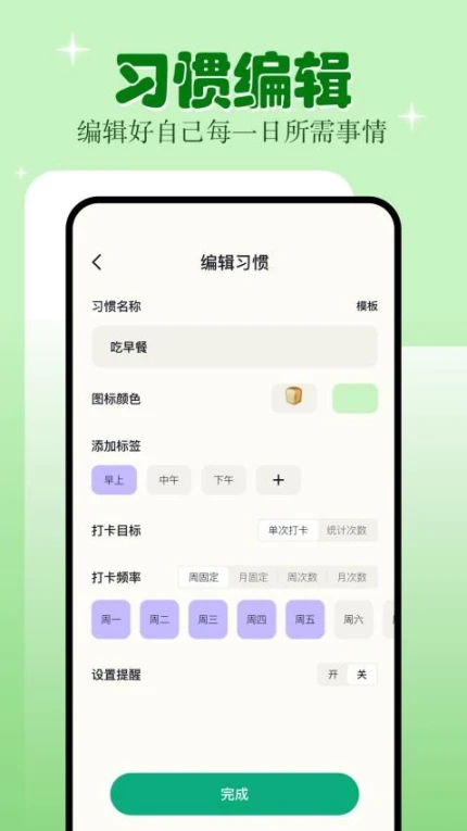 学习自律最新版图