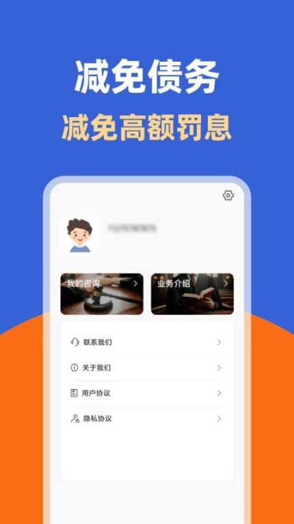 逾期处理助手官网版图