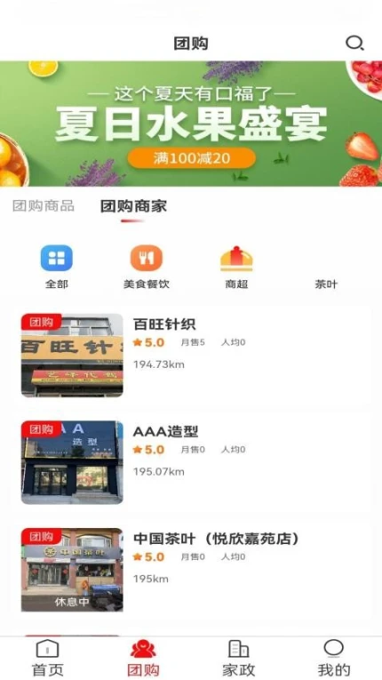 峰峰同城官方版图
