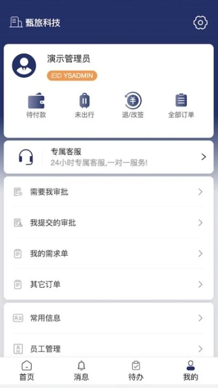 甄旅最新版图