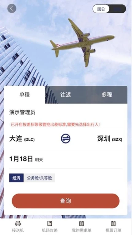 甄旅最新版图