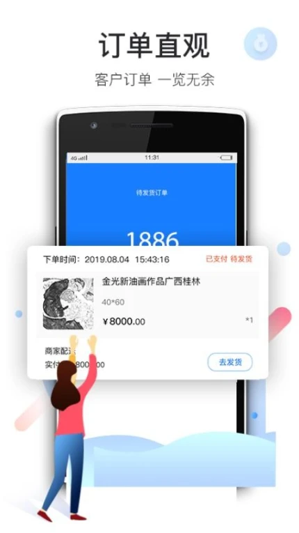 爱特云商家端app图