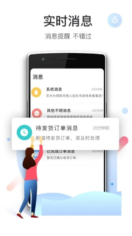 爱特云商家端app图