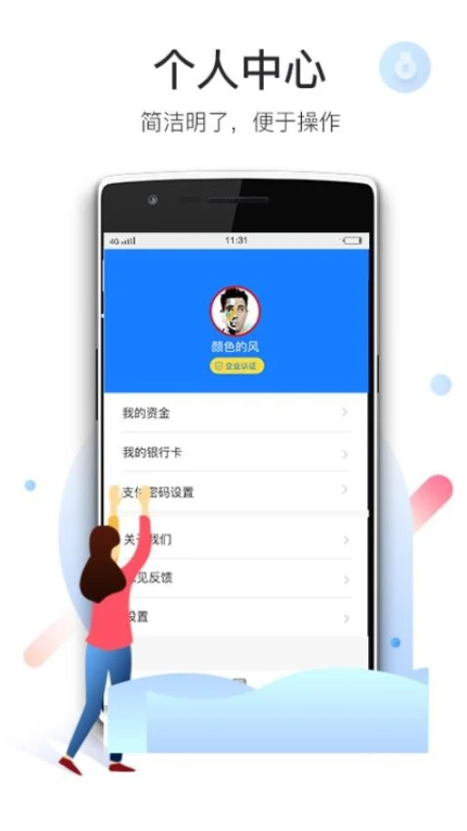 爱特云商家端app图