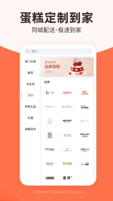 花礼网鲜花官网版图