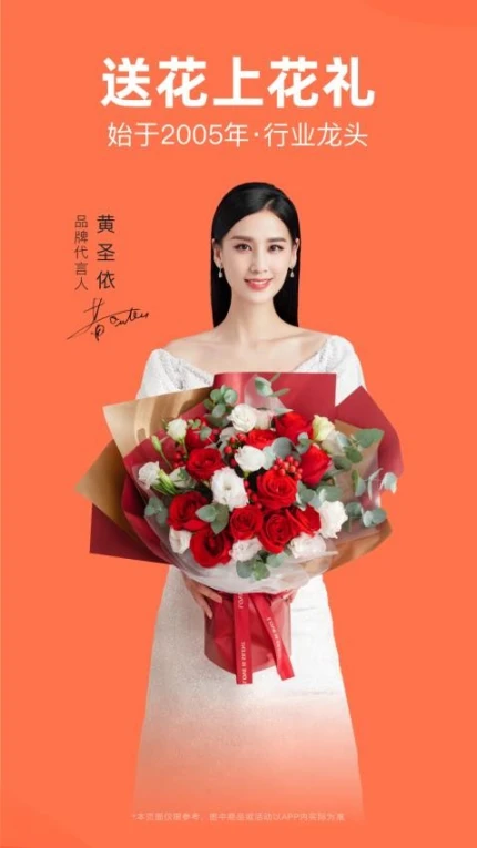 花礼网鲜花官网版图