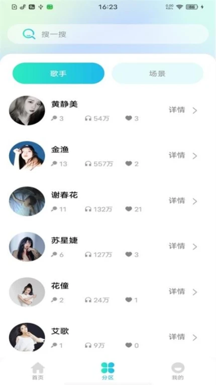 全民铃声秀官网版 v1.0.3图