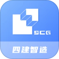 四建智造官网版 v1.13.5