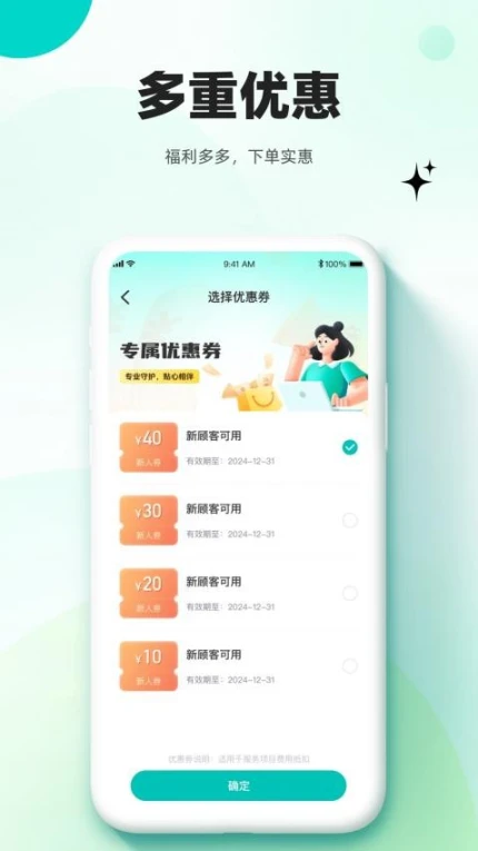 放心妈妈平台 v1.3.2图