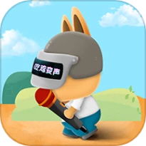 游戏变声器免费版 v4.1.3