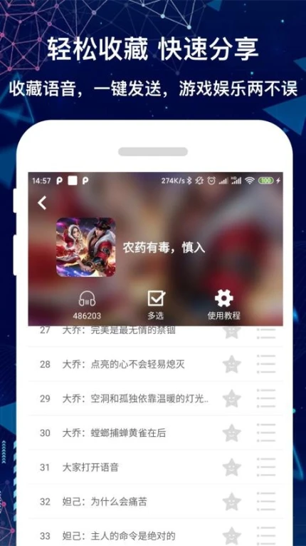 游戏变声器免费版 v4.1.3图