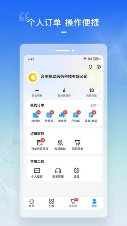 华人健康官方版 v4.0.3图