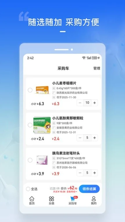 华人健康官方版 v4.0.3图
