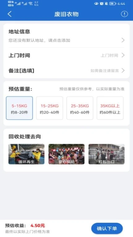 华冀资源APP图