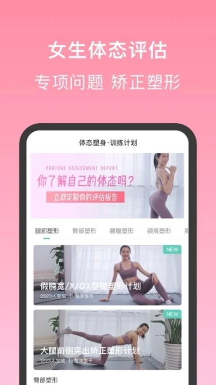 蛋壳跟练官方版 v2.3.3图