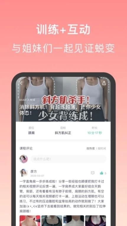 蛋壳跟练官方版 v2.3.3图