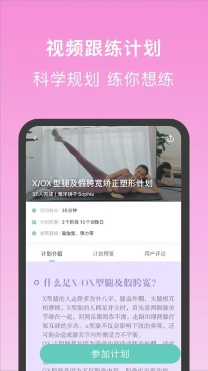 蛋壳跟练官方版 v2.3.3图