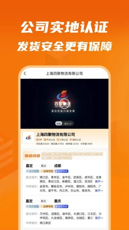 物满满货主app图
