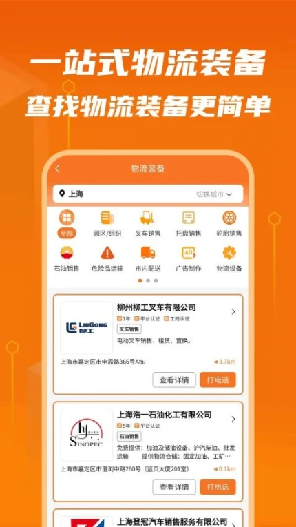 物满满货主app图