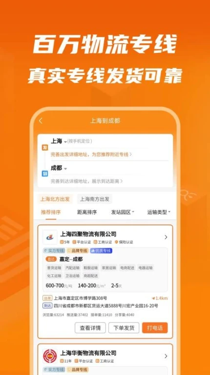 物满满货主app图