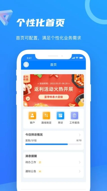 智慧100手机版图