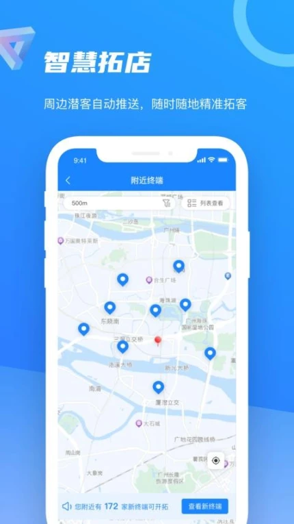 智慧100手机版图