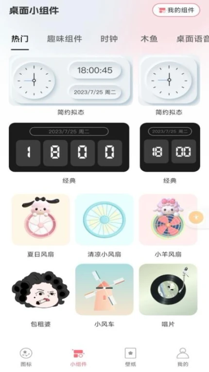 换图标吧app v1.0.4图