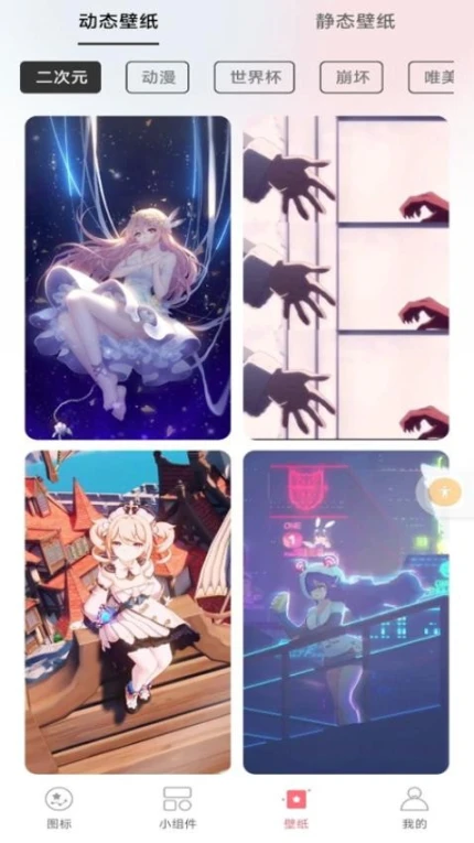 换图标吧app v1.0.4图