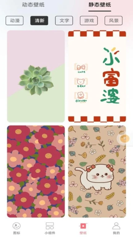 换图标吧app v1.0.4图