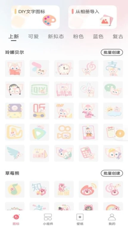 换图标吧app v1.0.4图